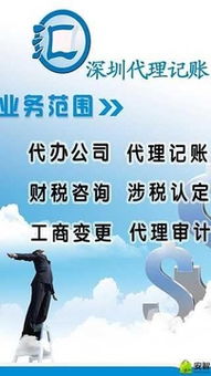 如何下載深圳代理記賬公司手機版 安卓免費獲取指南