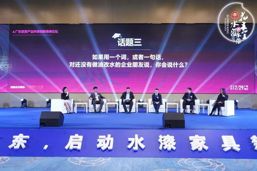 花王水漆聚焦廣東 賦能家具企業“油改水”，共繪綠色旅游開發新藍圖