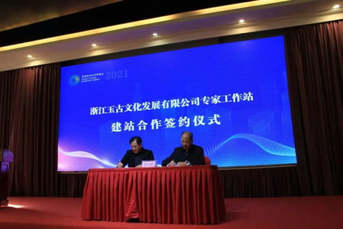 科創中國賦能浙江共富區建設，順富醫藥助推磐安中醫藥大健康產業發展