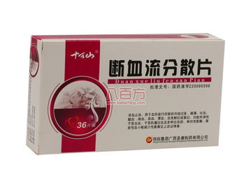 斷血流分散片 價格、功效與作用全解析及濟南樂和堂藥店信息