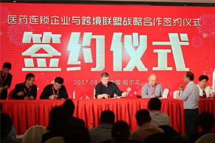 順富醫藥助力行業革新 醫藥連鎖與跨境電商互聯高峰論壇圓滿落幕